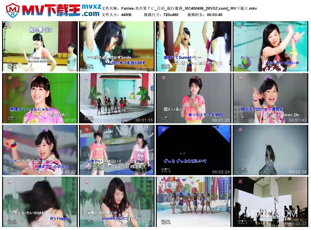 Fairies-光の果てに_日语_流行歌曲_MC400498